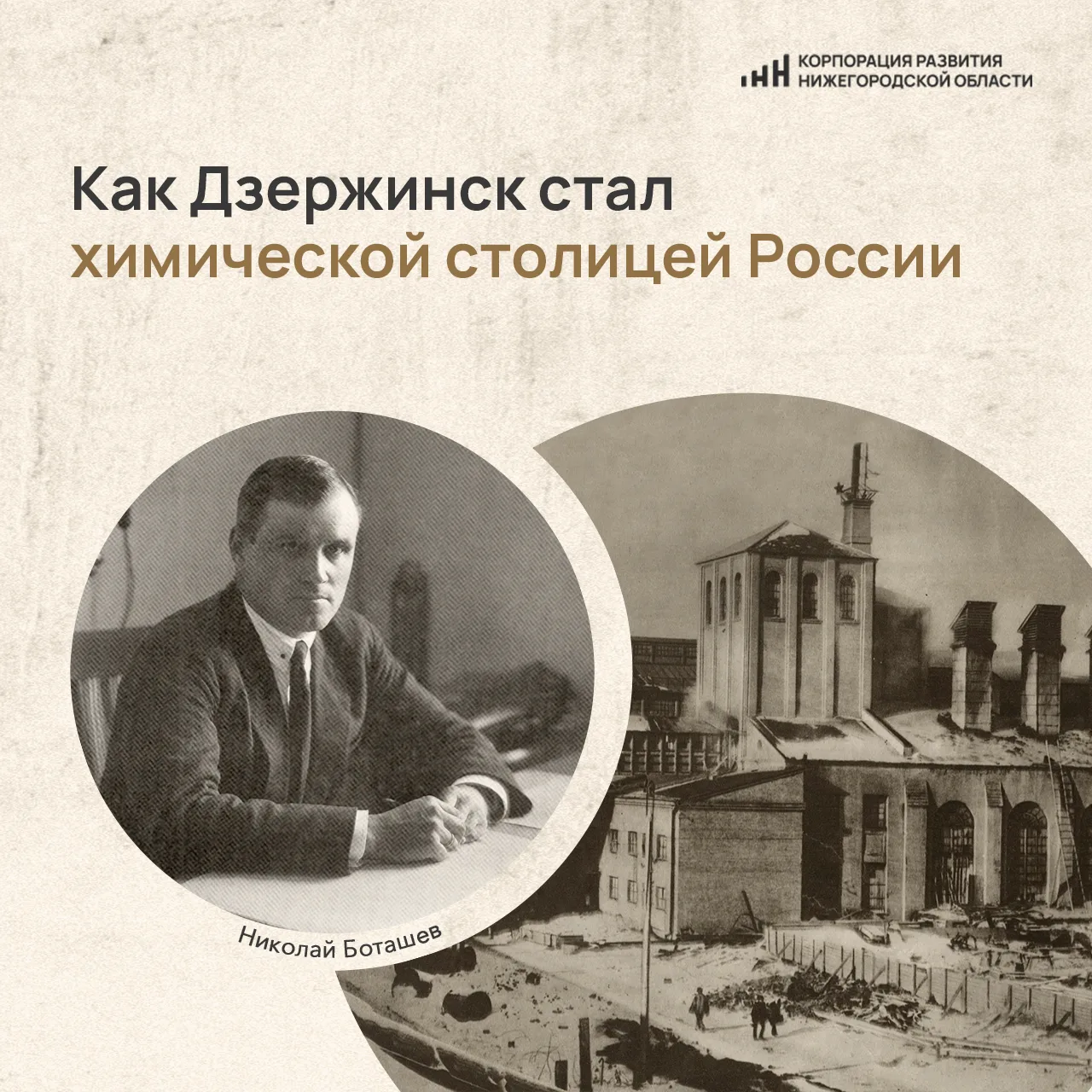 Сегодня в рамках нашей исторической рубрики #инноваторы_и_инвесторы_нижегородской_земли расскажем о 