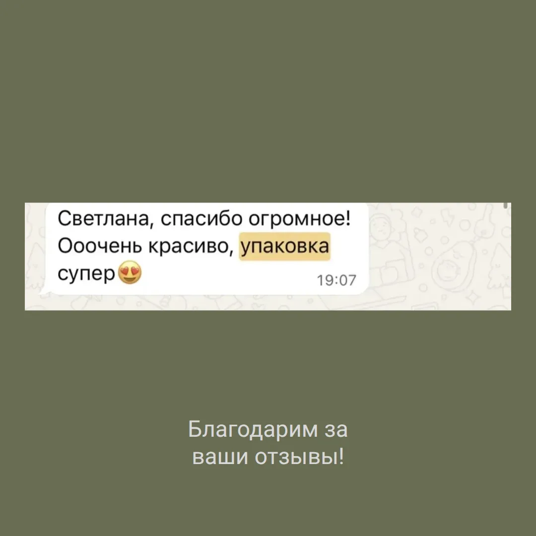 Мы вегда очень тщательно упаковываем мебель перед отправкой. Рады, что вы это замечаете и отмечаете 