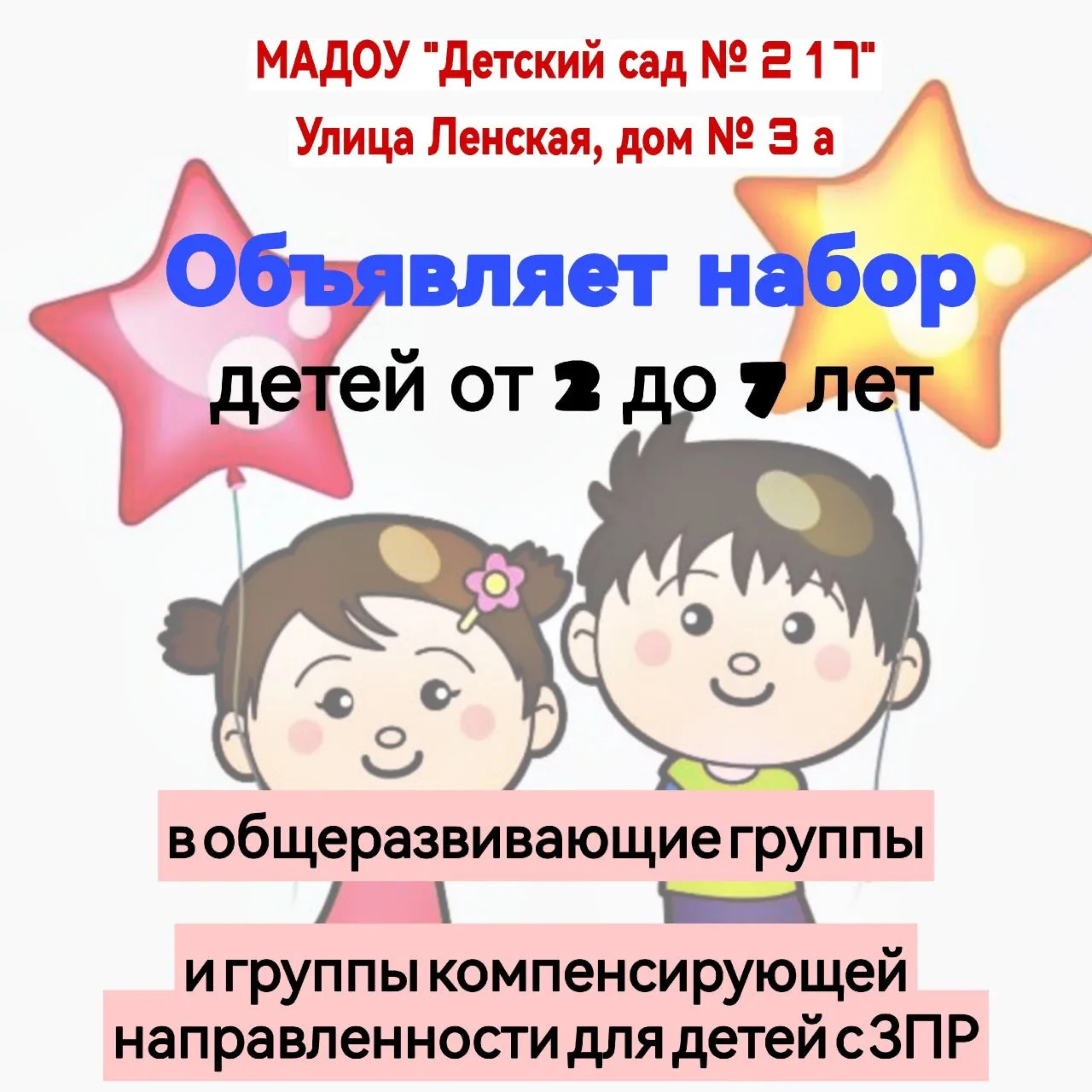 🌟 В нашем детском саду работают квалифицированные специалисты:

✔️ Воспитатели
✔️ Музыкальный руков