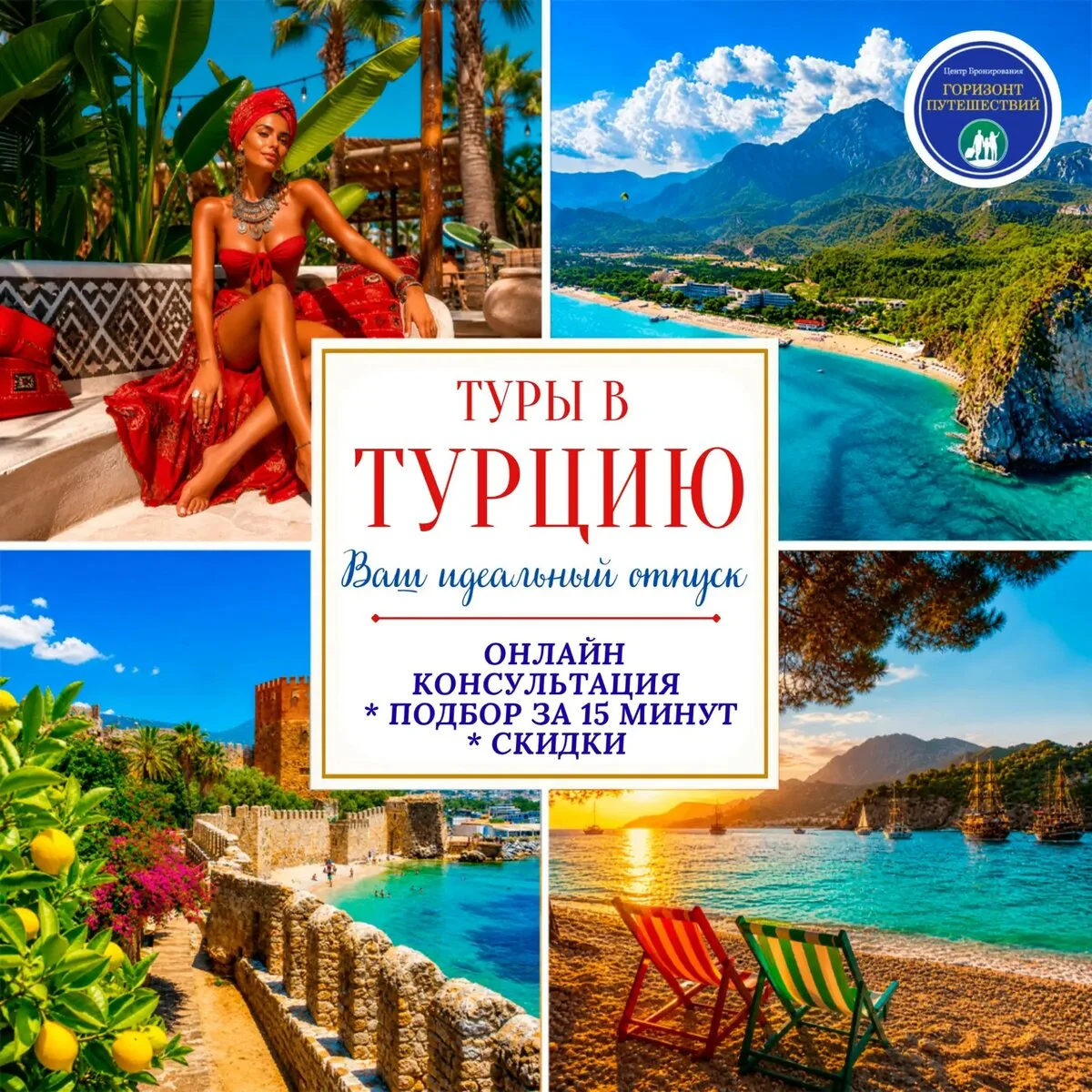 От 38000 руб тур в Турцию с авиаперелетом.Успейте купить

Только для подписчиков MAX:
-скидки 3–5%
-