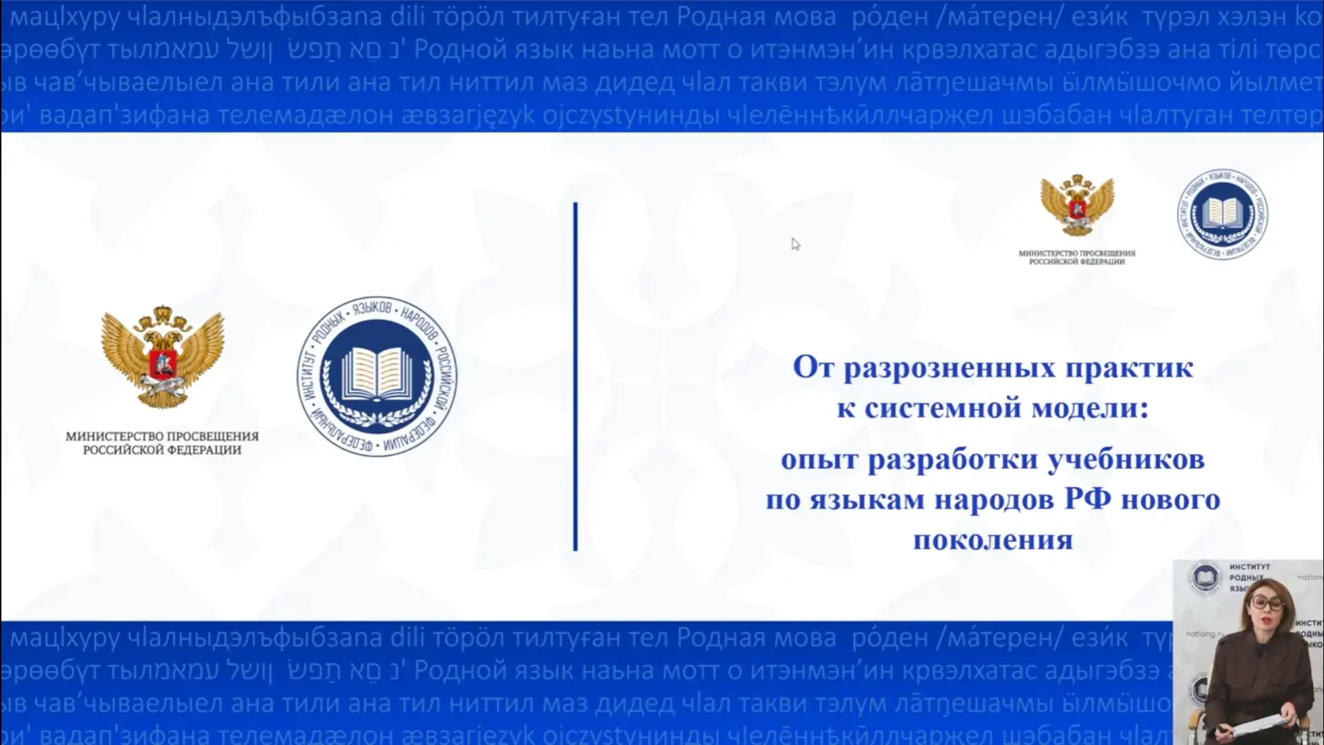 📚На этой неделе  Федеральный Институт развития языков провел постоянно действующий семинар по теме:
