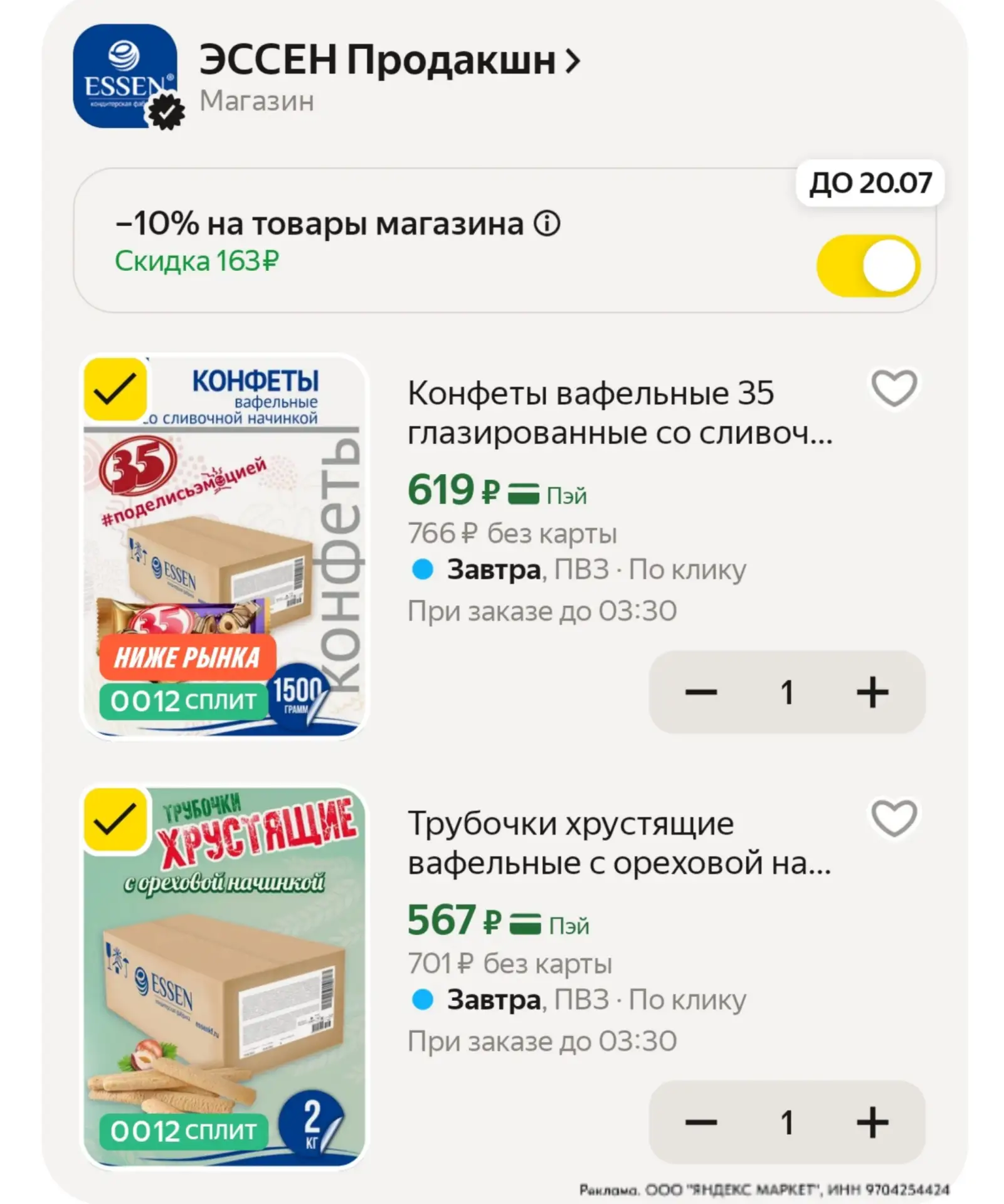 ⁣⁣⁣⁣⁣https://market.yandex.ru/cc/9gT6NP?erid=5jtCeReNx12oajzeVncryJ8

https://market.yandex.ru/cc/9g