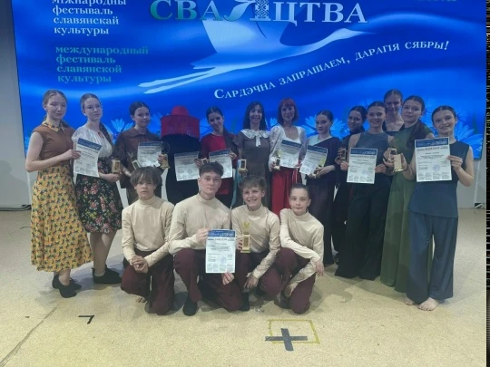 Поздравляем ансамбль «Ритм» с победой  на международном конкурсе в Минске!
В начале мая большая деле