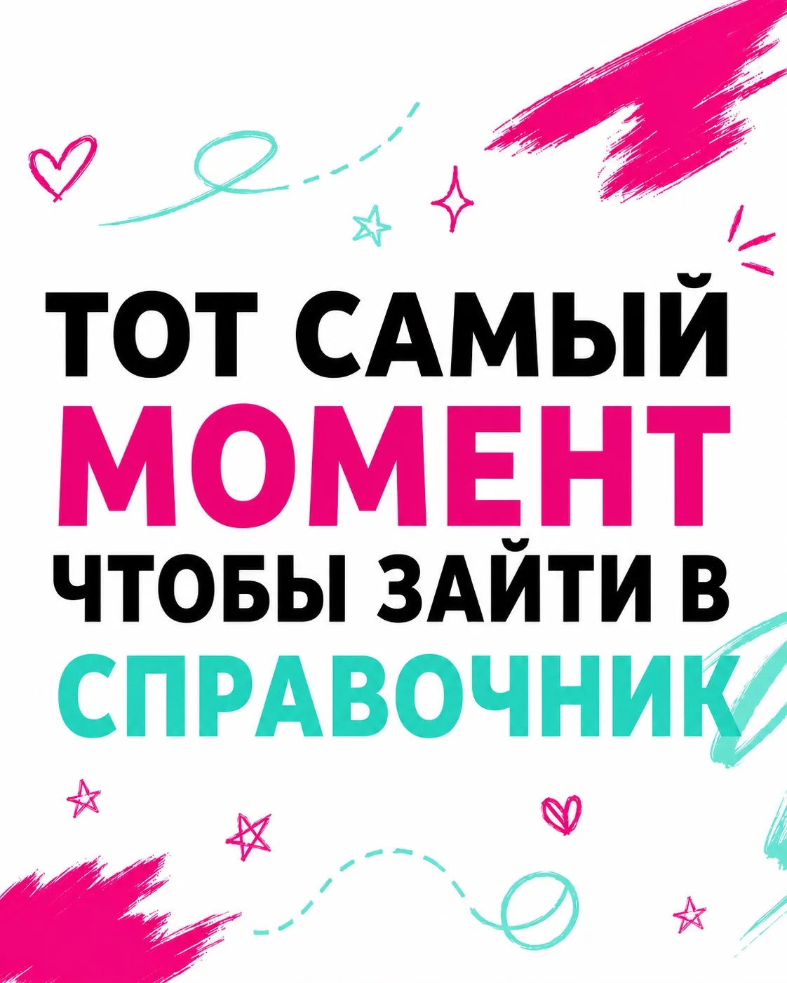 Осталось несколько часов ❤️

Просто напоминаю, что сегодня закрывается набор в Справочник Брейдера.
