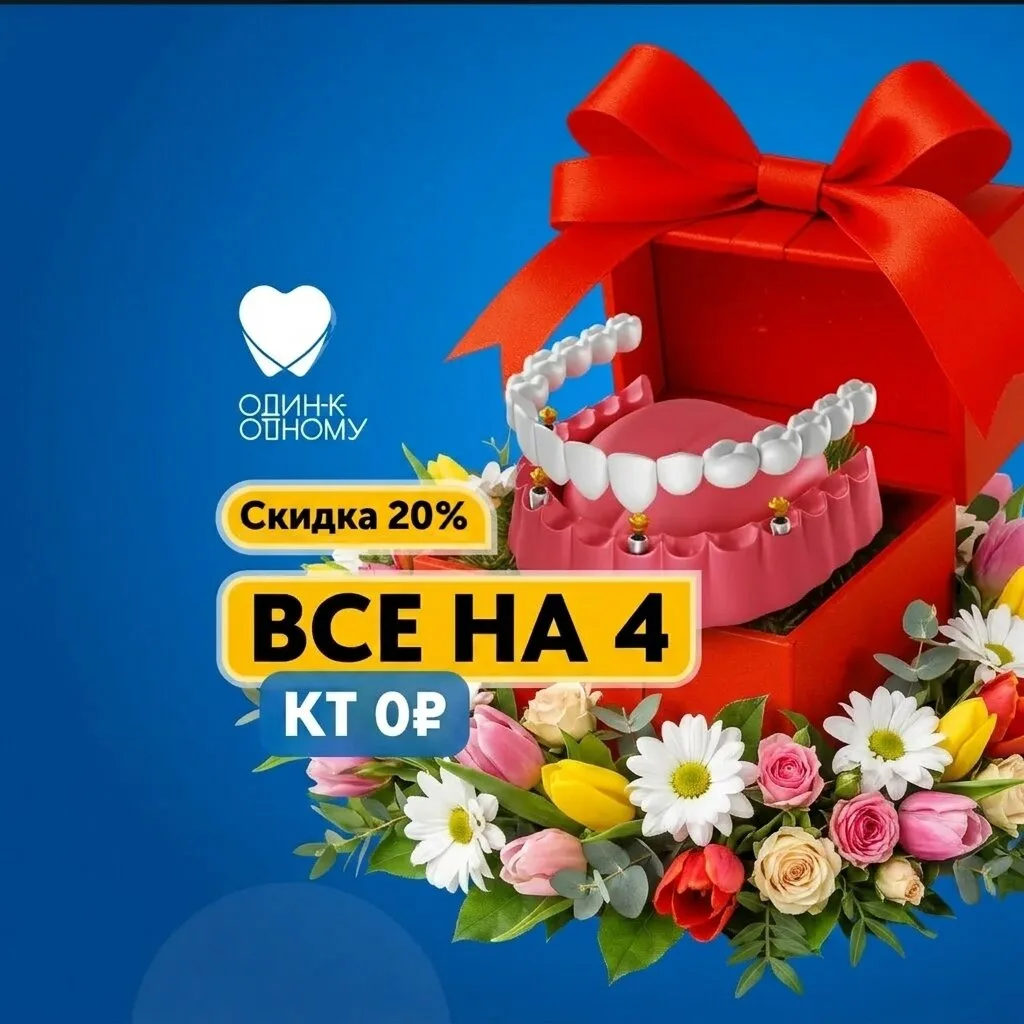 Имплантация зубов в Перми с экономией 20%

Верните себе улыбку и уверенность — теперь это доступно к
