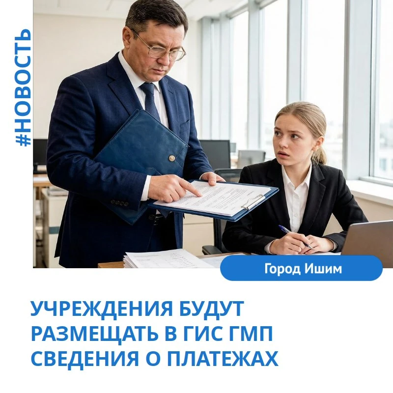 Проектом постановления Правительства РФ, разработанным Минфином России, предполагается, что учрежден