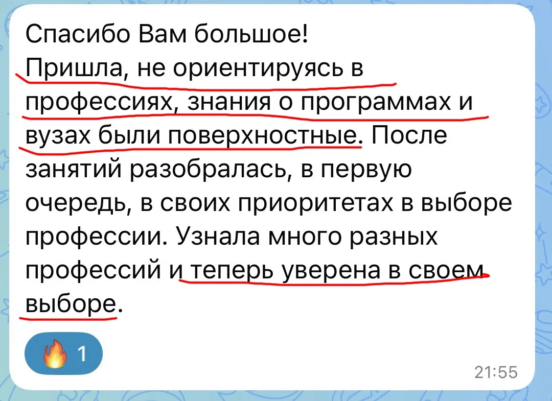 Как раз тот случай, когда было понятно, что девушка хочет стать инженером (те самые 513 вариантов😁 