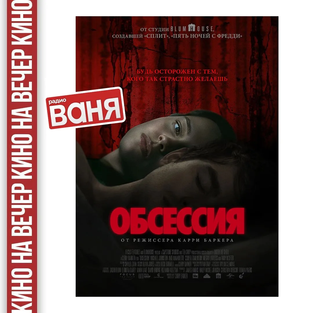 📺КИНО НА ВЕЧЕР от Андрея Шмурая: Обсессия

Беар давно влюблён в красавицу Никки, с которой они друж