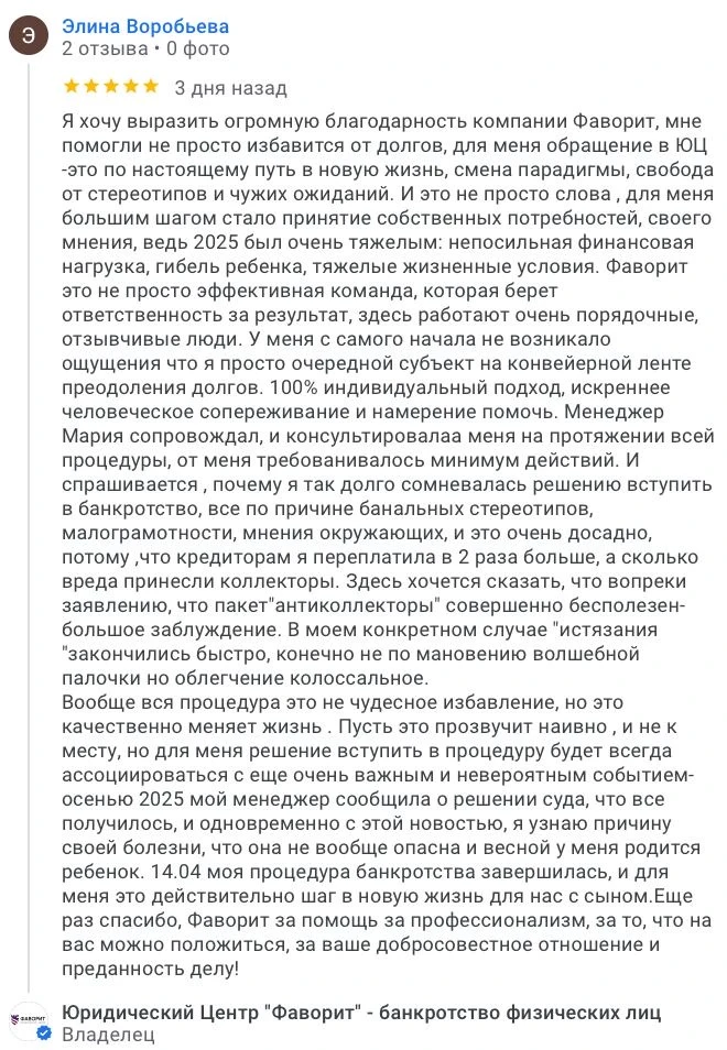 Иногда банкротство - это не просто списание долгов.

Это момент, когда человек впервые за долгое вре
