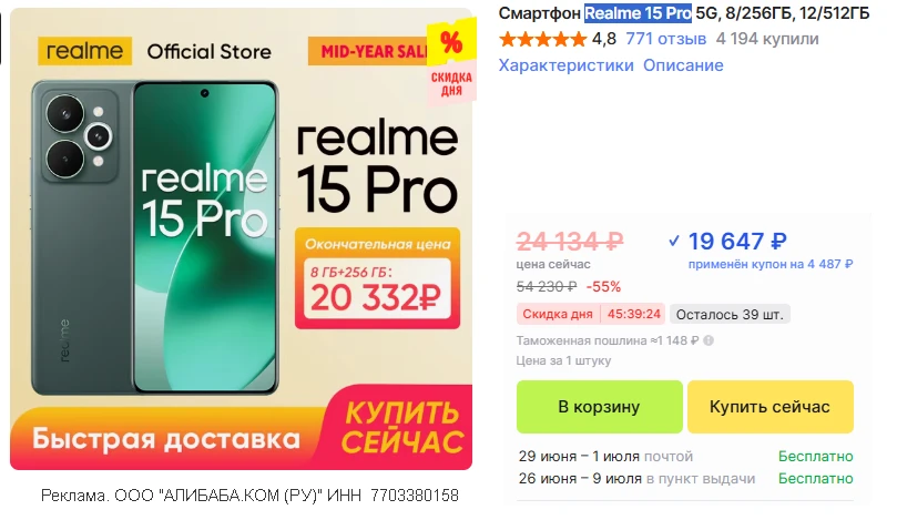 🛒 Realme 15 Pro 5G 8/256 в официальном магазине с гарантией так же по отличной цене

💸 19 647 ₽ с 