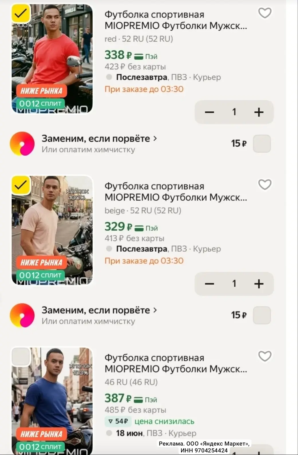 Разбираем мужчинам!
с Промо 15% выходят от 329₽ 
все цвета и размеры 

Футболка мужская спортивная

