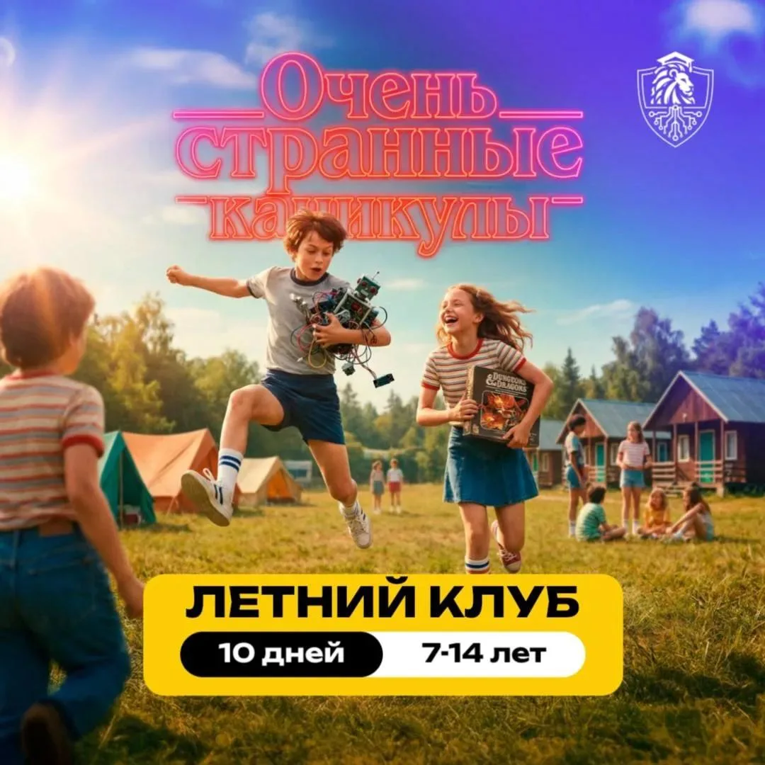 😱 В Хоукинсе снова открывается портал…
И на этот раз он ведет не в лабораторию.
Он ведет туда, где 