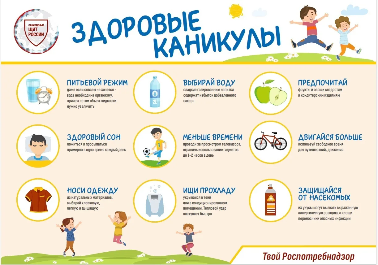 #СанитарныйЩит
