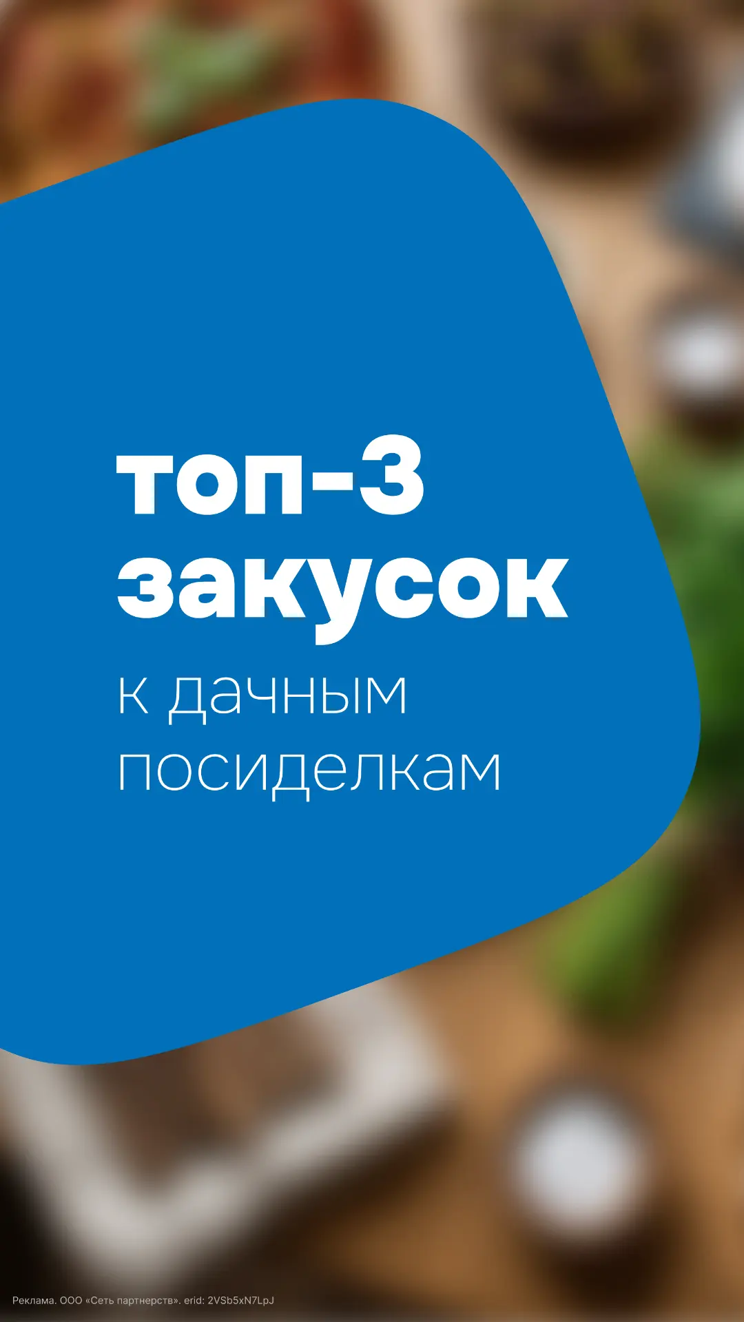 Первый час: «Да зачем еда, мы просто посидим».
Второй час: «Может, сырку? Нет? Ну ладно».
Третий час