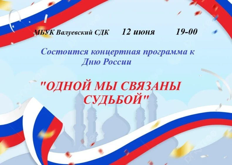 #МБУКВалуевскийСДК #Валуевскоепоселение