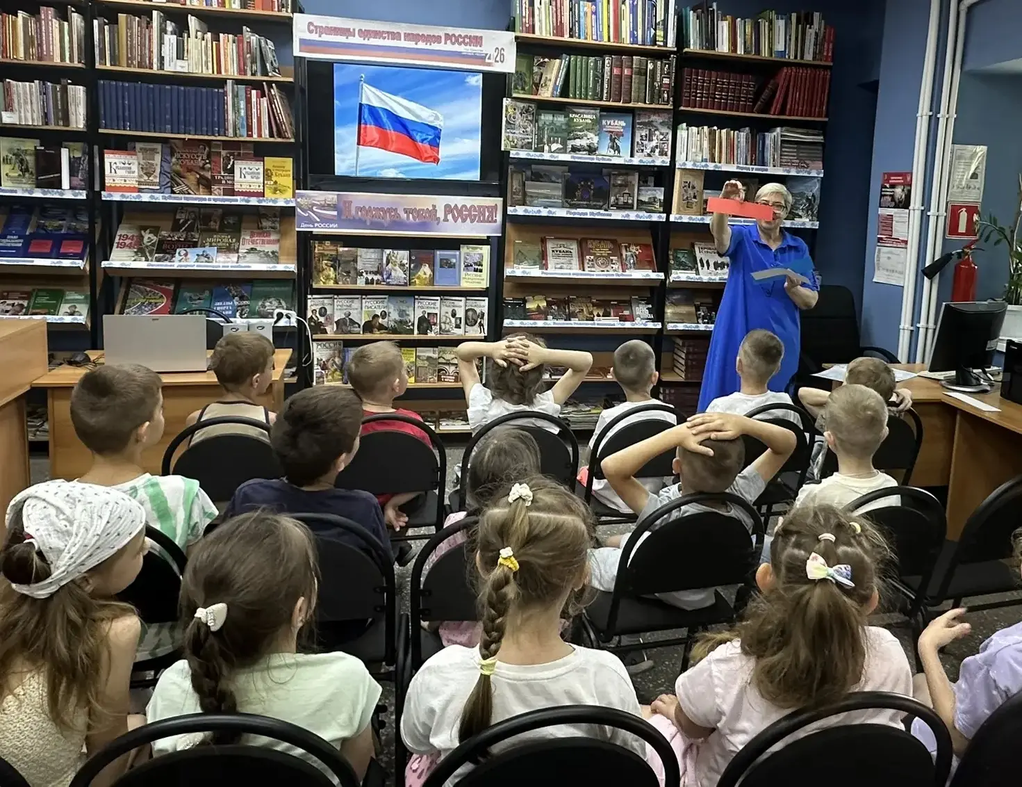 #Россиянавсегда #МояСтранаРоссия
"Мы — маленькие россияне, гордимся тобой, Россия!" 
 Сегодня в библ