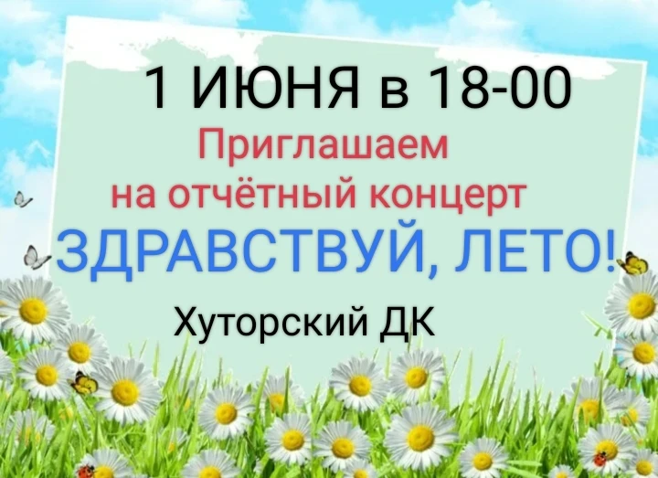 "Дни культуры" продолжаются! Сегодня встречаемся в с.Хуторка!
