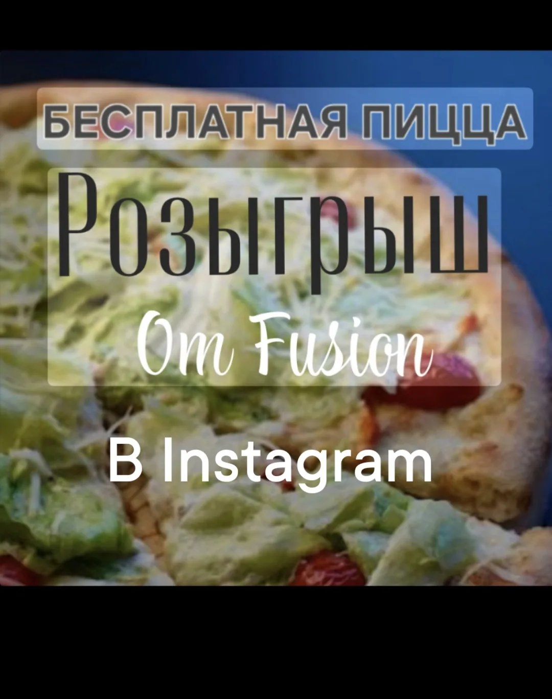 Новый розыгрыш в Instagram 🎁🥳