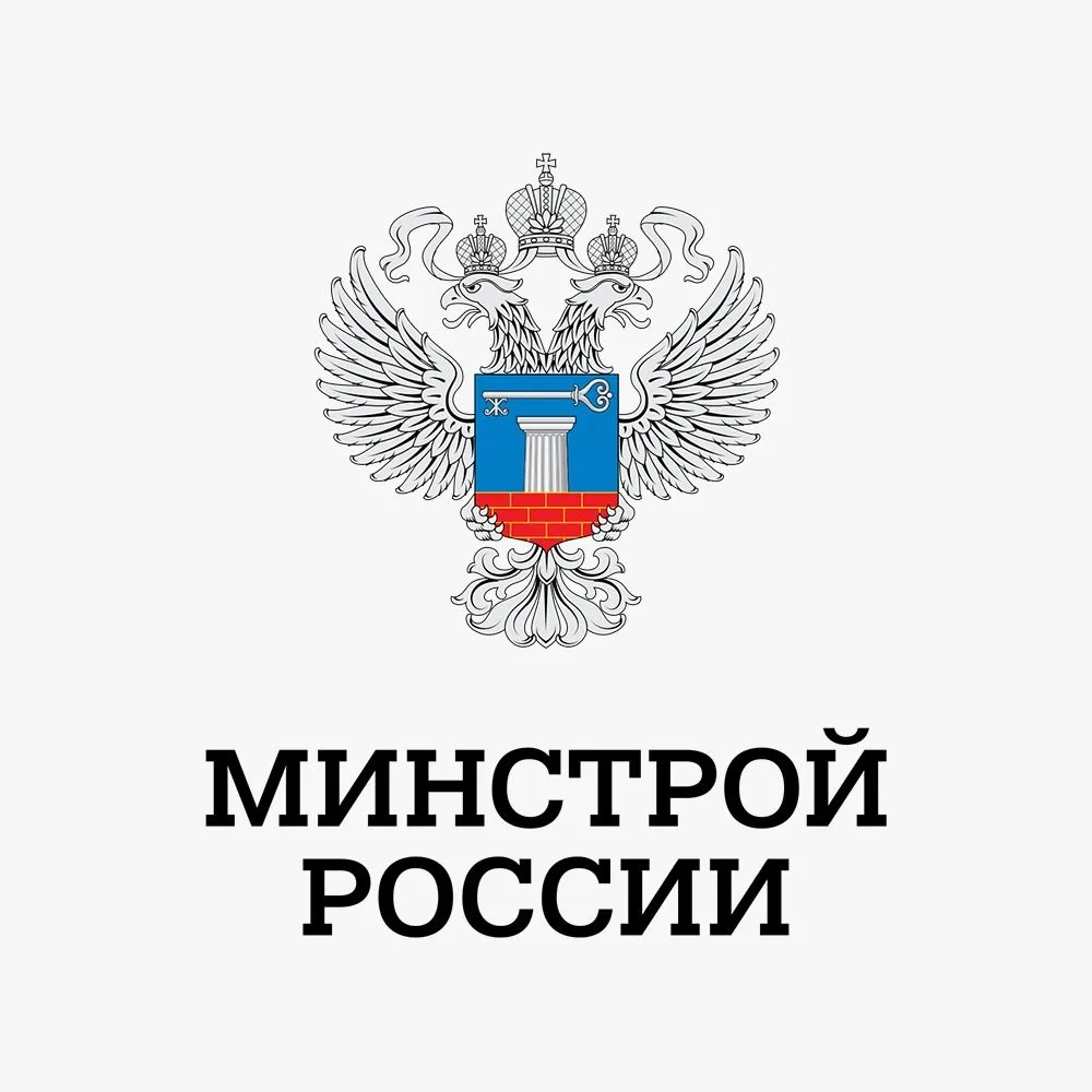 Письмо Министерства строительства РФ № 77737-СМ/08 от 16.12.2025 о сложившейся практике проектирован