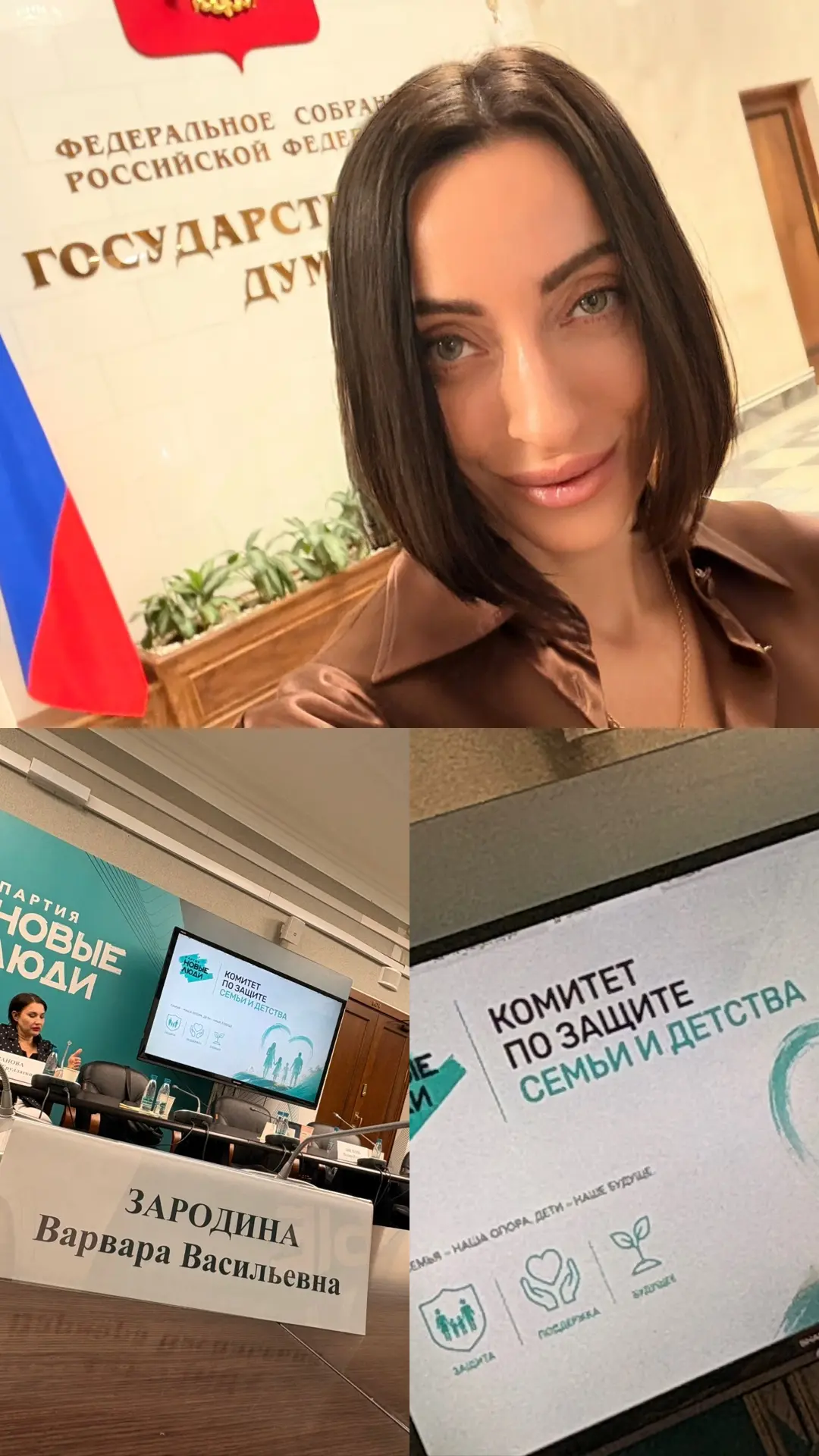 Сегодня принимала участие в заседании Комитета по защите семьи и детства Партии «Новые Люди»
Обсужда