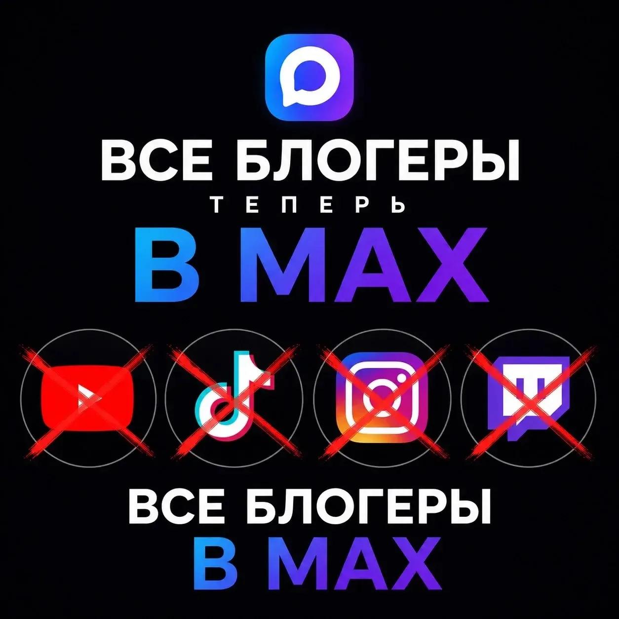 ВСЕ ПОПУЛЯРНЫЕ БЛОГЕРЫ ТЕПЕРЬ В MAX❗️

⏳ Ссылка доступна 24 часа 

Подписывайся — и будь в теме, пок