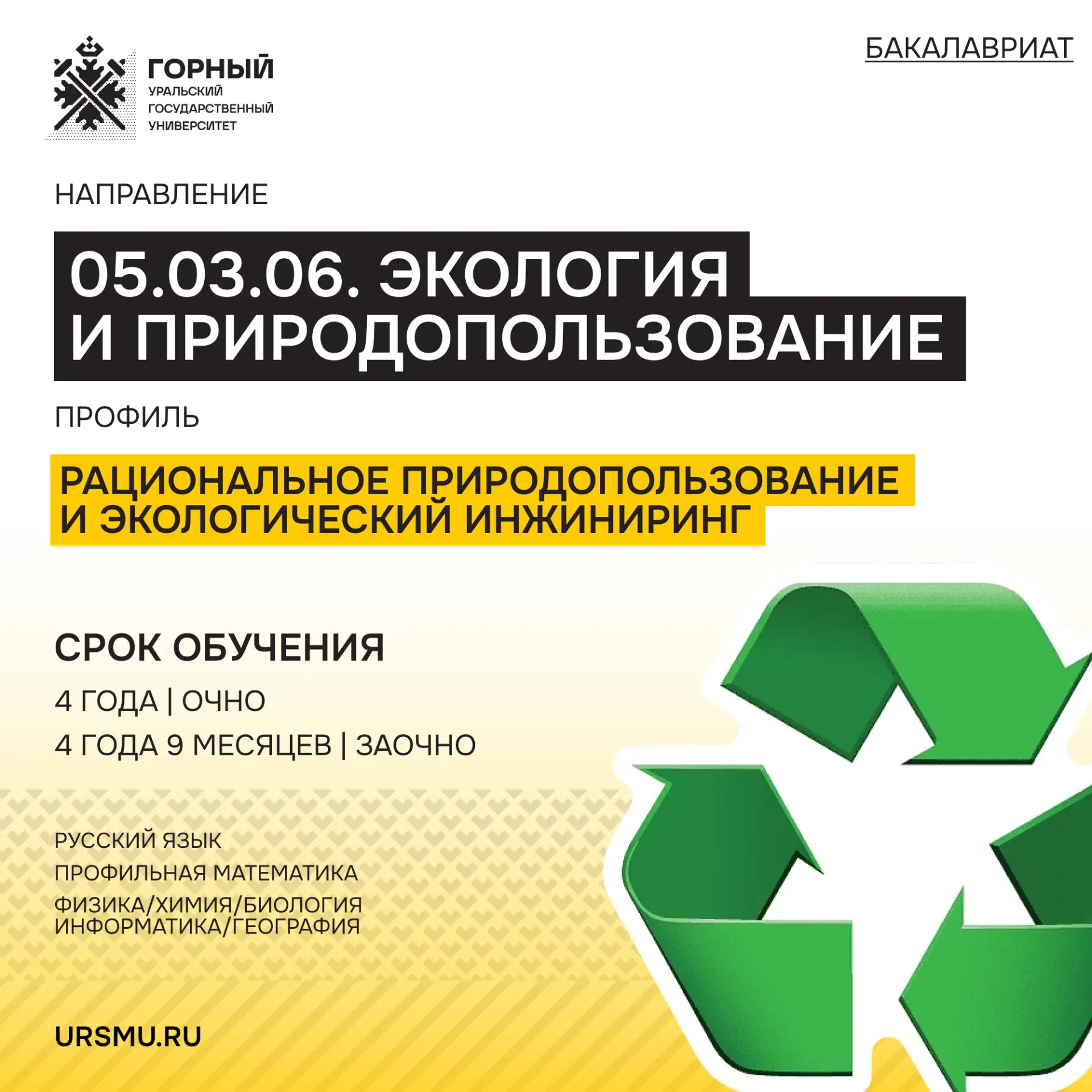 🤩 Продолжаем рубрику «На кого пойти учиться»!

Читайте в карточках про «05.03.06. Экология и природ