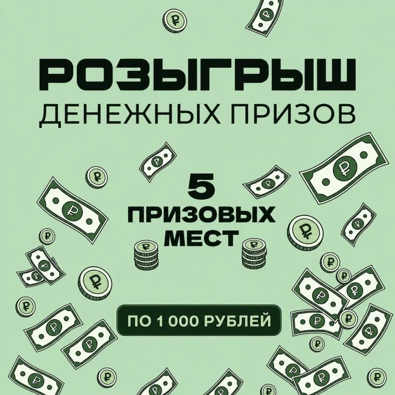 А ДЕНЕГ НЕ ХОТИТЕ ЛИ?💸

Мы объединились с админами ламповых и уютных каналов про финансы, заработок