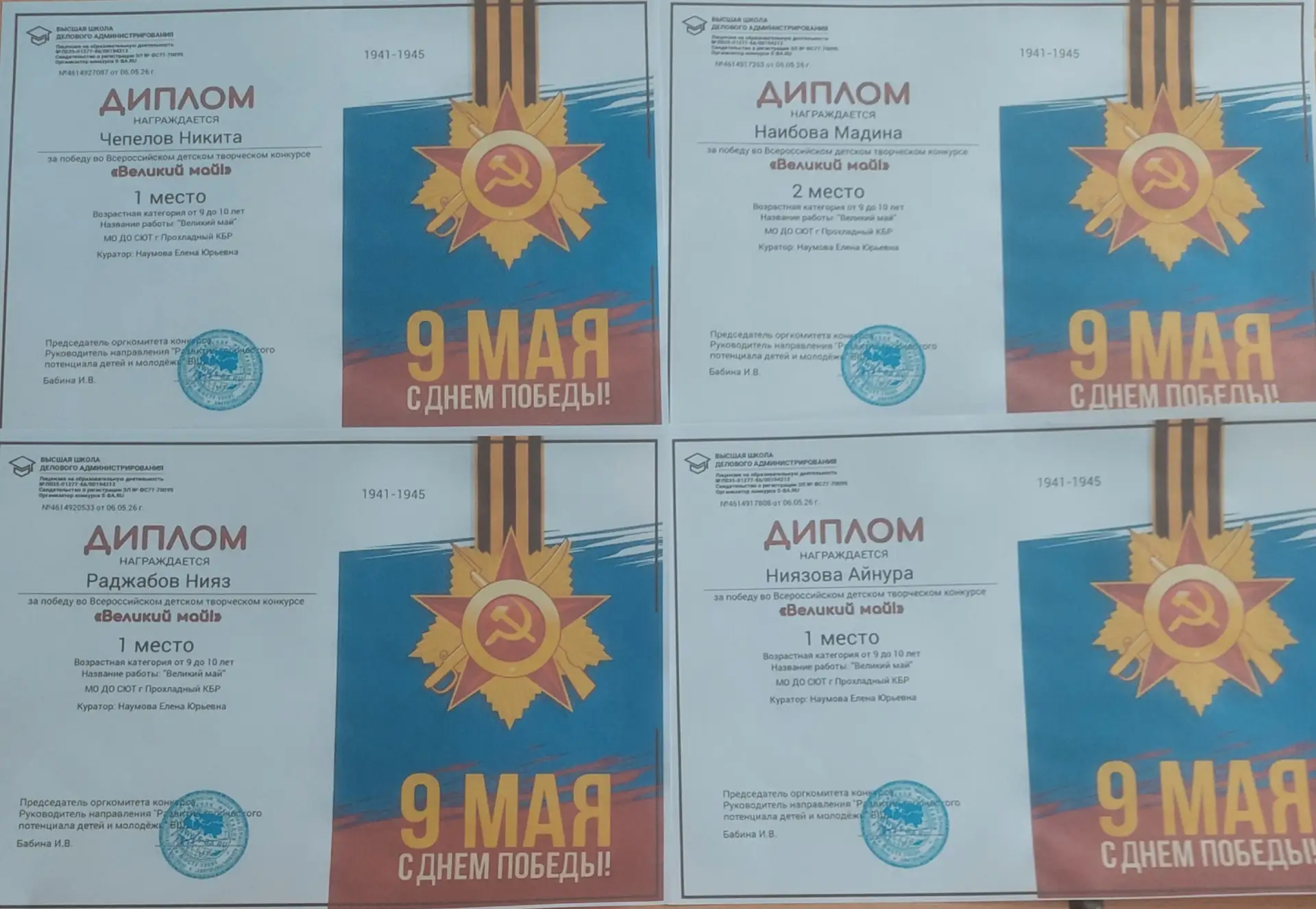 В объединении «Моделист» организовано проведение Всероссийского детского творческого конкурса «Велик