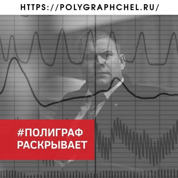 Детектор лжи подтвердил причастность российского депутата к гибели человека
Депутат Законодательного