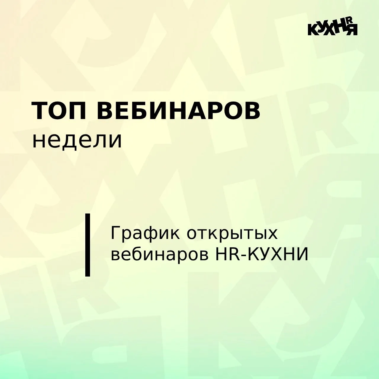 🔥 3 вебинара на предстоящую неделю — про изменения в работе с самозанятыми, диагностику личностных 