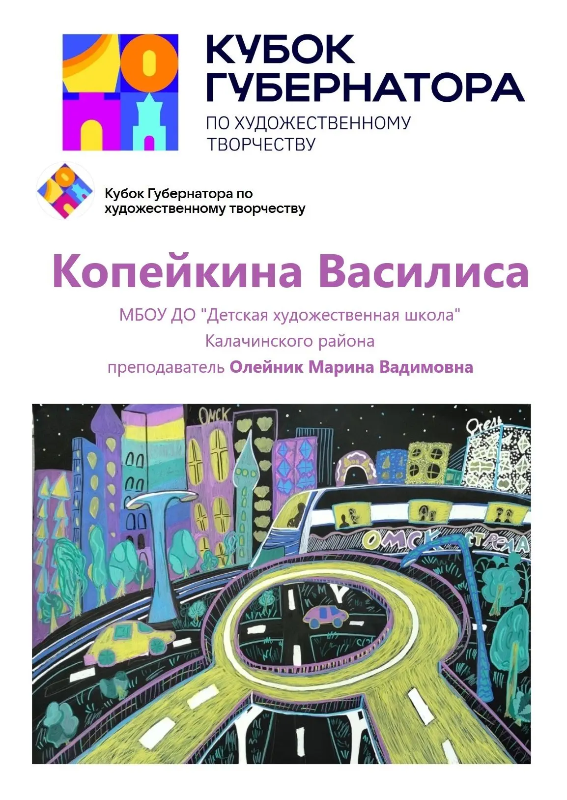 20 апреля в Омской Государственной областной научной библиотеки им. А.С. Пушкина в «Молодежном прост