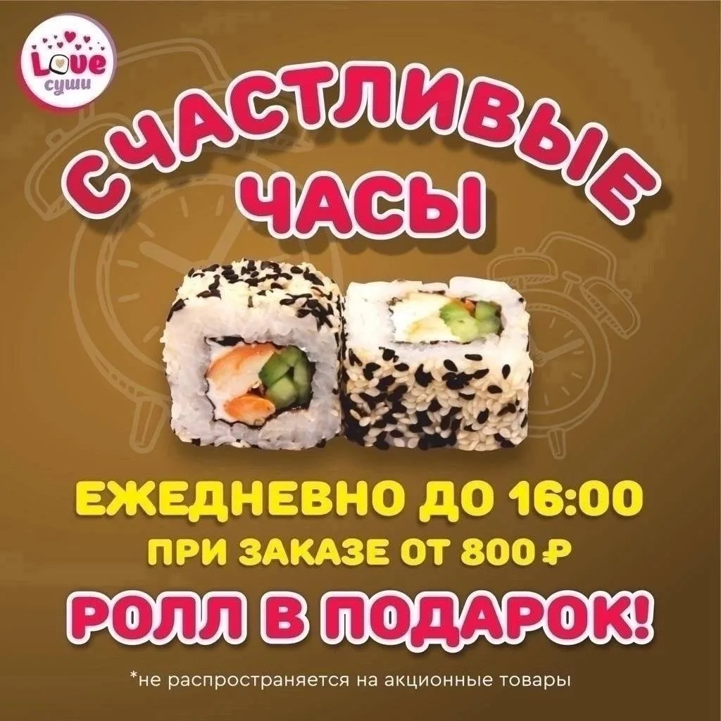 Мы знаем, как хочется порадовать себя днём. Поэтому с понедельника по четверг дарим порцию роллов😊�
