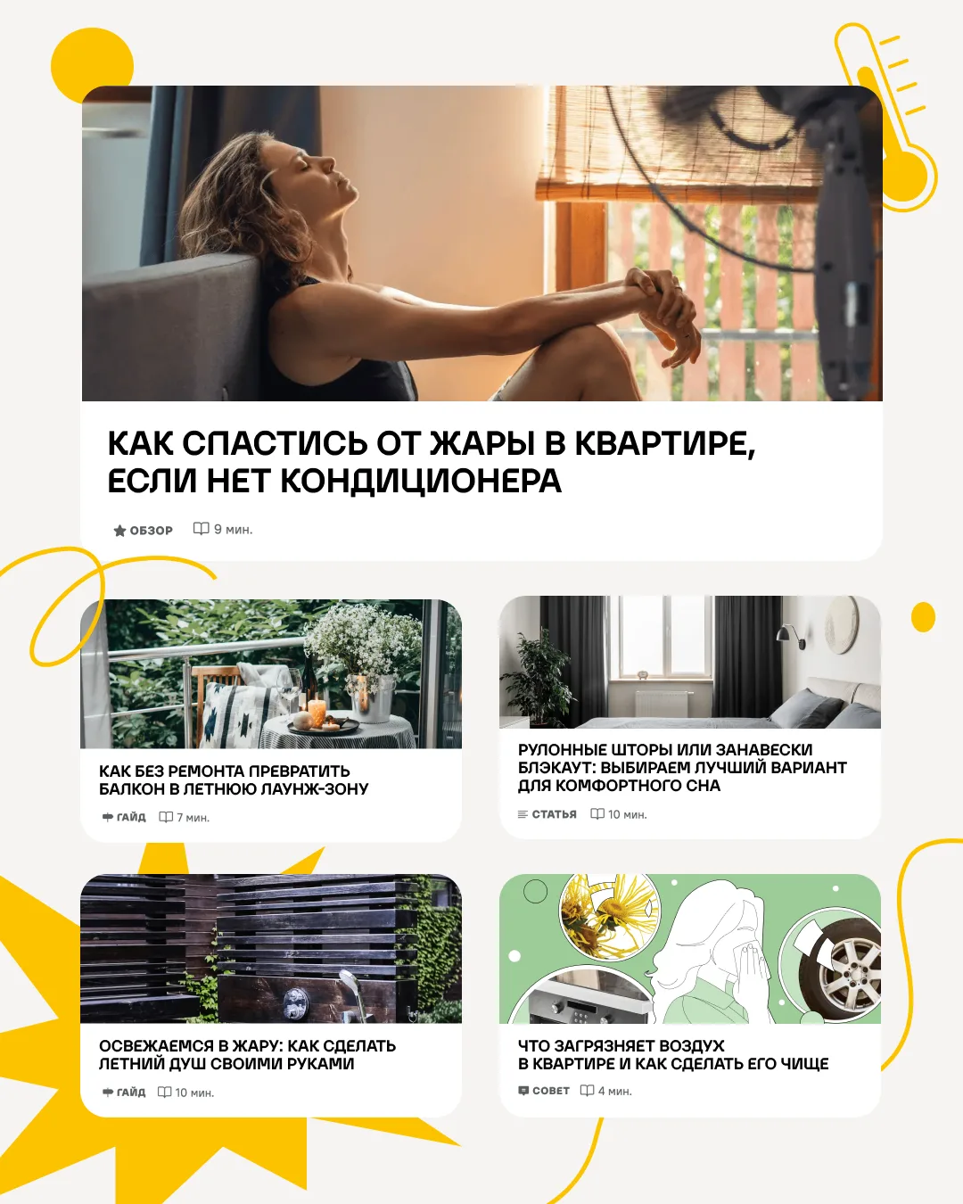 Перед каникулами нам всегда выдавали список литературы на лето 👌

Мы решили продолжить традицию, то