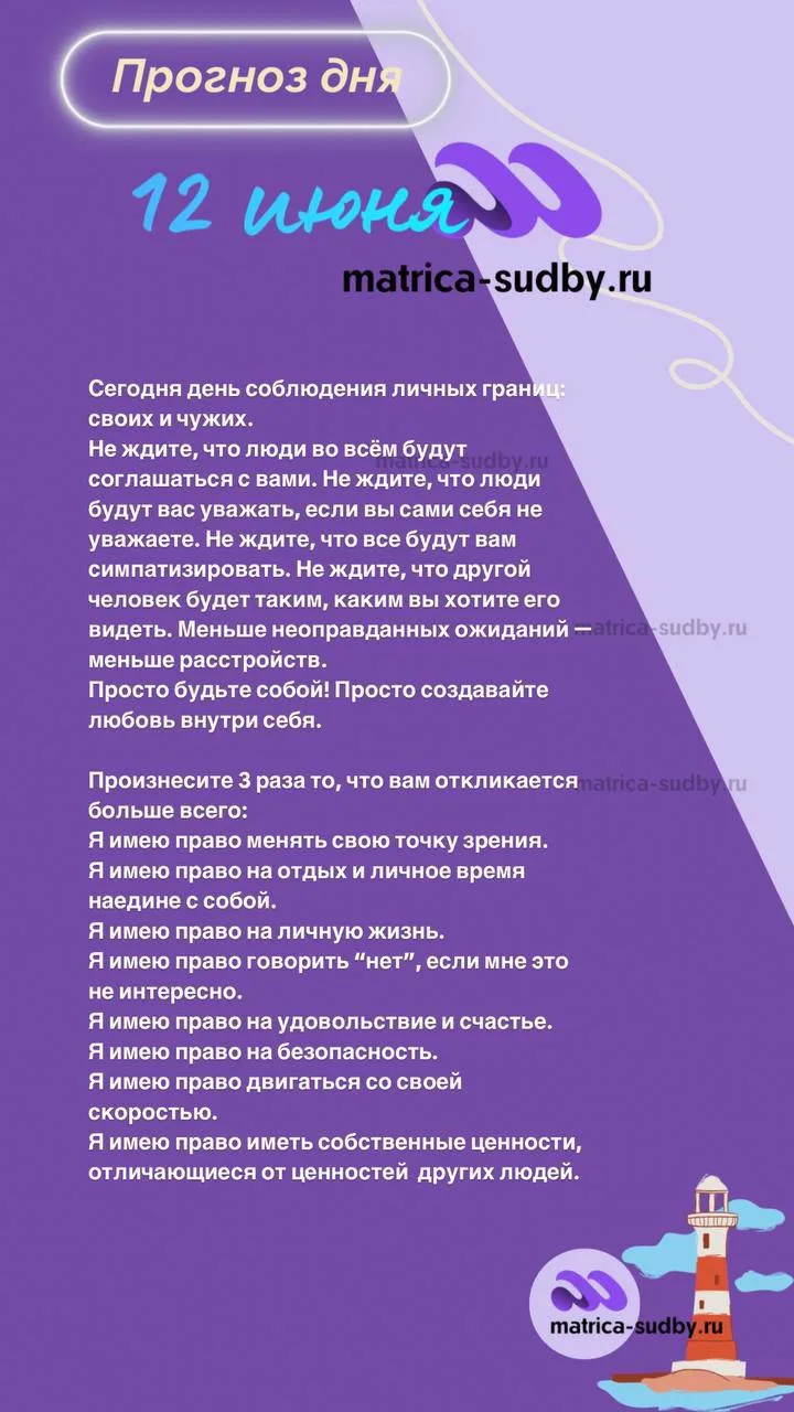 Индивидуальный прогноз на ваш личный текущий период вы можете получить, рассчитав свою матрицу на са