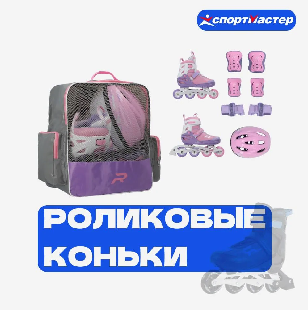 Промокоды СПОРТМАСТЕР июнь 2026

🚀 Скользи навстречу лету! 

СПОРТМАСТЕР объявляет грандиозную расп