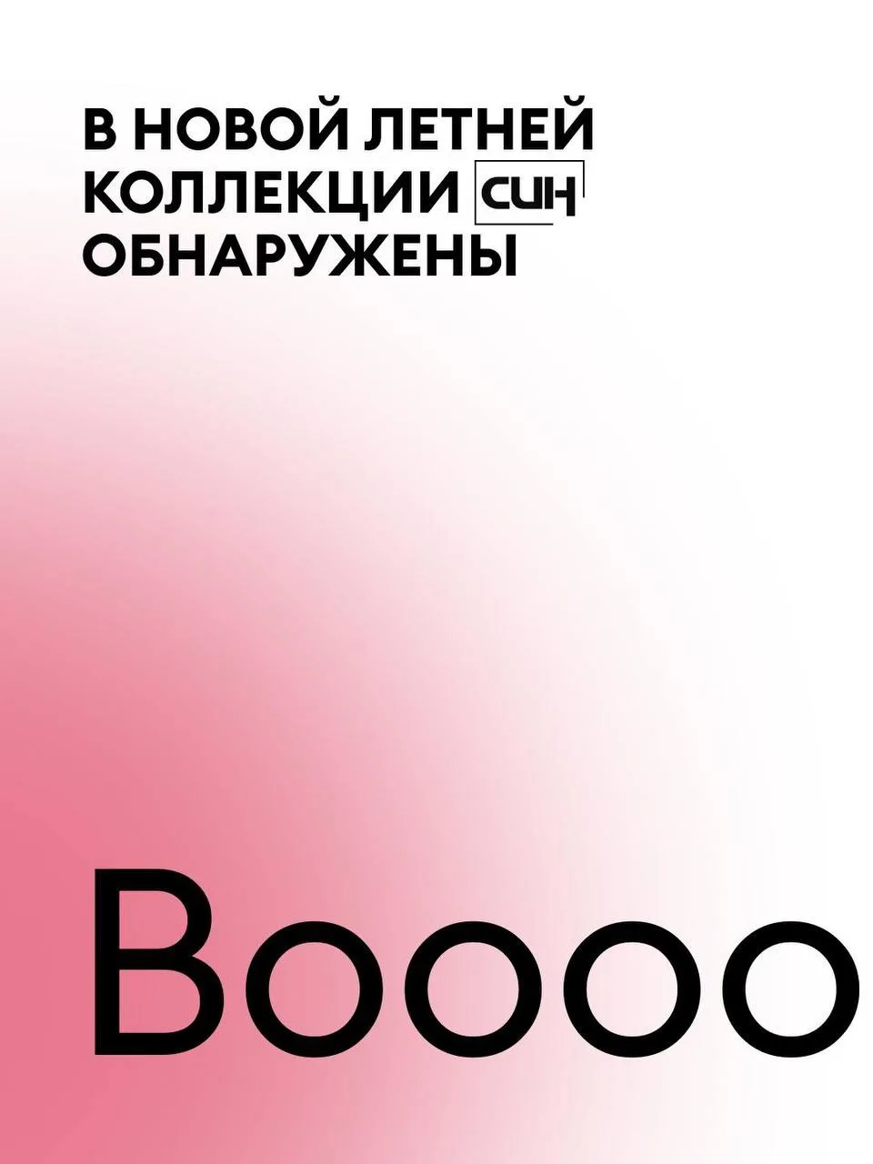 ВО-ООО-о-от это находка 😌

Точнее, сразу несколько... платьев из летней коллекции СИН — в них точно