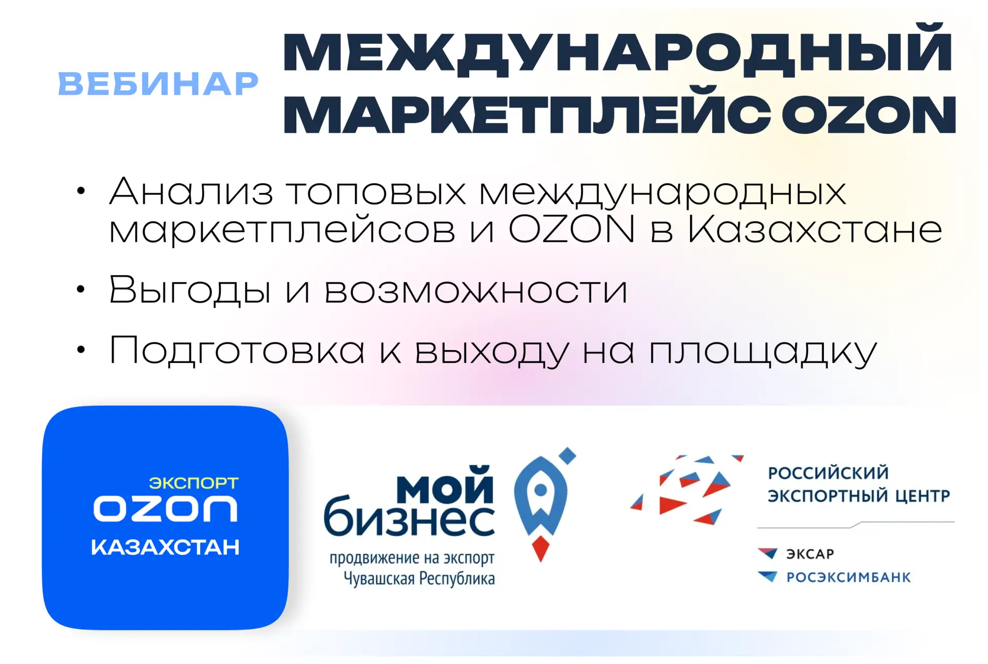 📈Мир маркетплейсов стремительно меняется — и чтобы не упустить возможности, важно быть в курсе трен