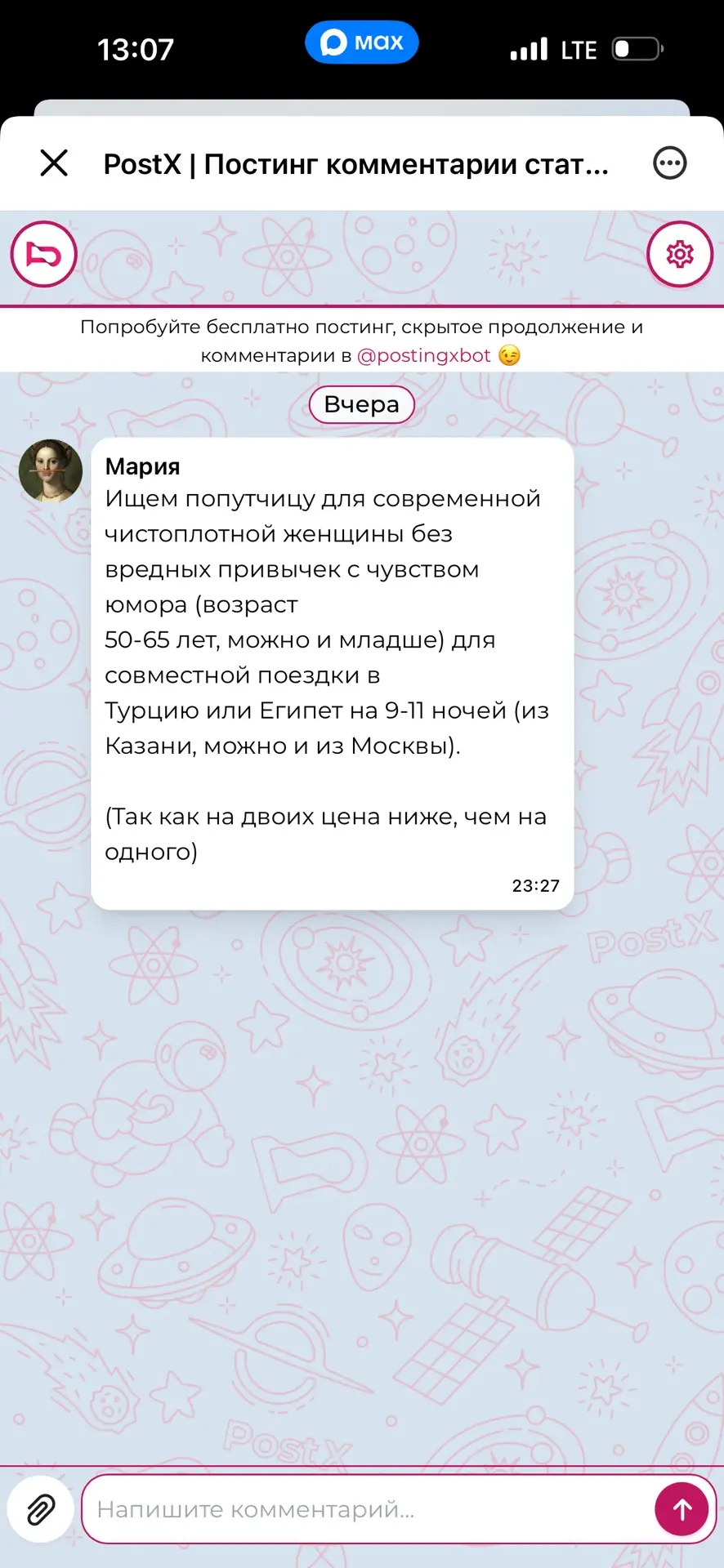 Новый поиск попутчицы
☝🏻☝🏻☝🏻☝🏻☝🏻☝🏻☝🏻☝🏻