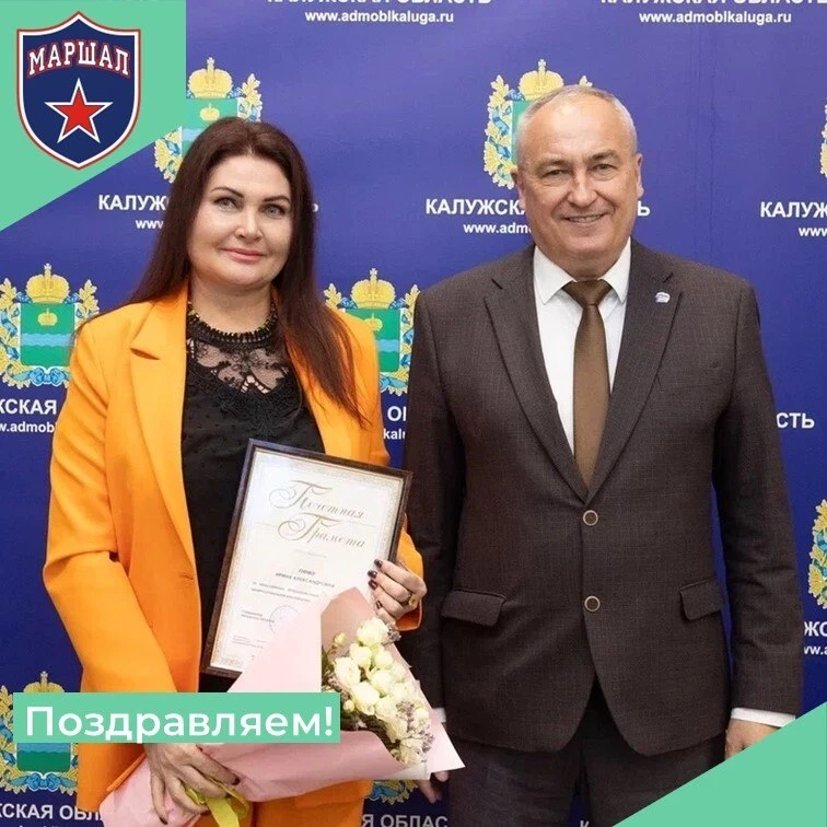 На днях г. Калуга, на квартальной коллегии Министерства Спорта Области, нашему замечательному тренер