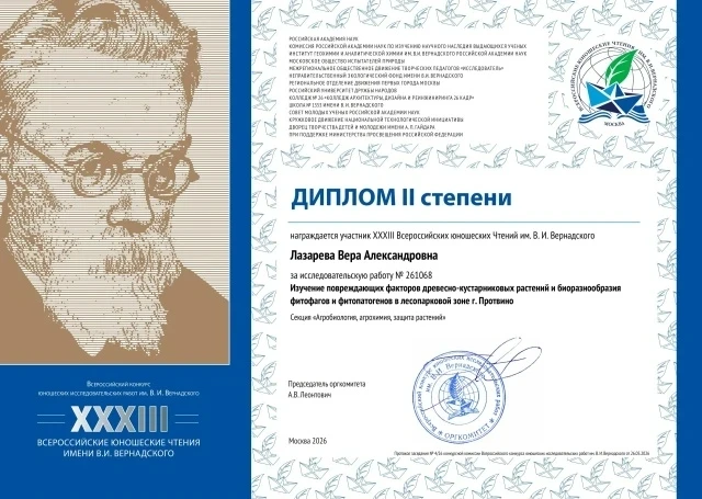 Подведены итоги заключительного этапа XXXIII Всероссийского конкурса юношеских исследовательских раб