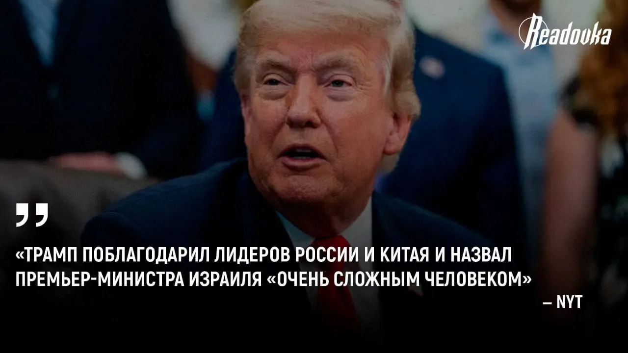 ⚡️Трамп выразил благодарность Путину и Си Цзиньпину за содействие в урегулировании конфликта с Ирано