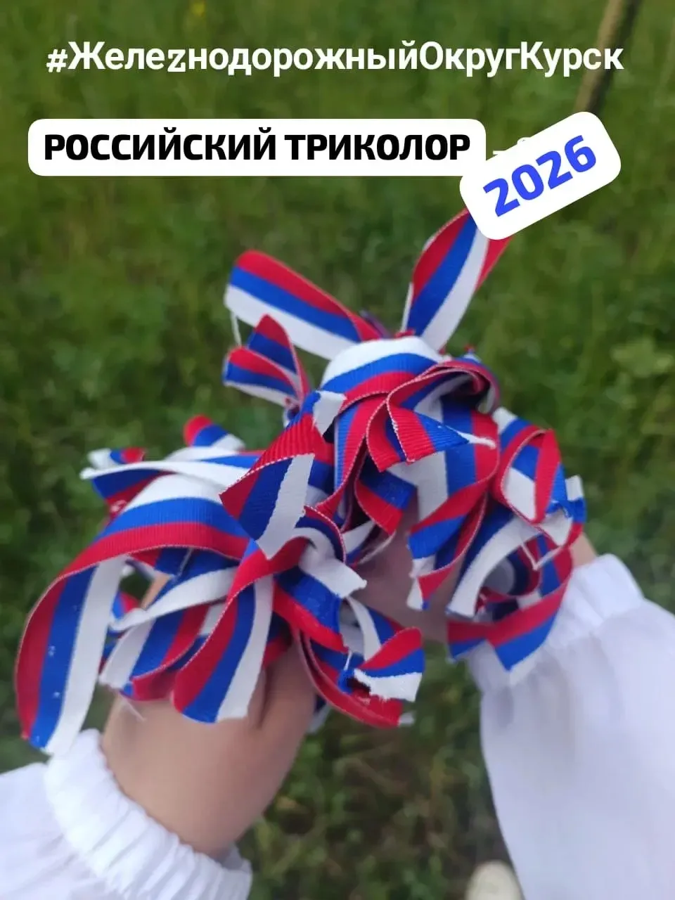 🏙 В округе состоялась традиционная патриотическая акция 🇷🇺«Российский триколор!»🇷🇺             