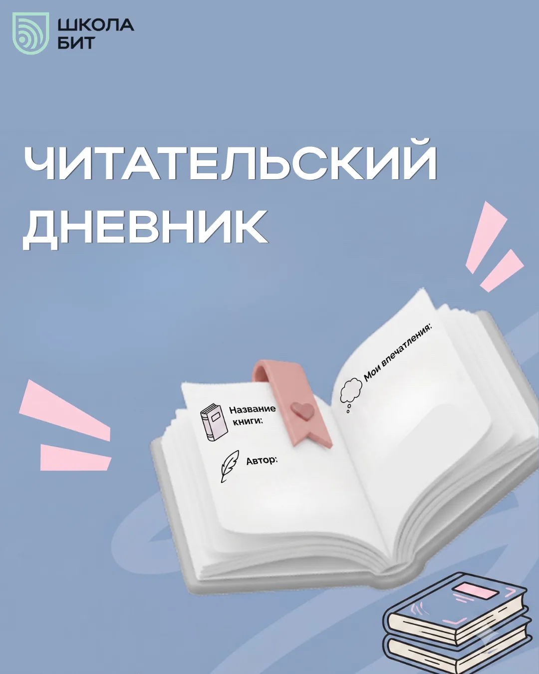 📚✨ Уважаемые ученики!✨📚

Спешим сообщить, что в сентябре в нашей школе стартует традиционный конку