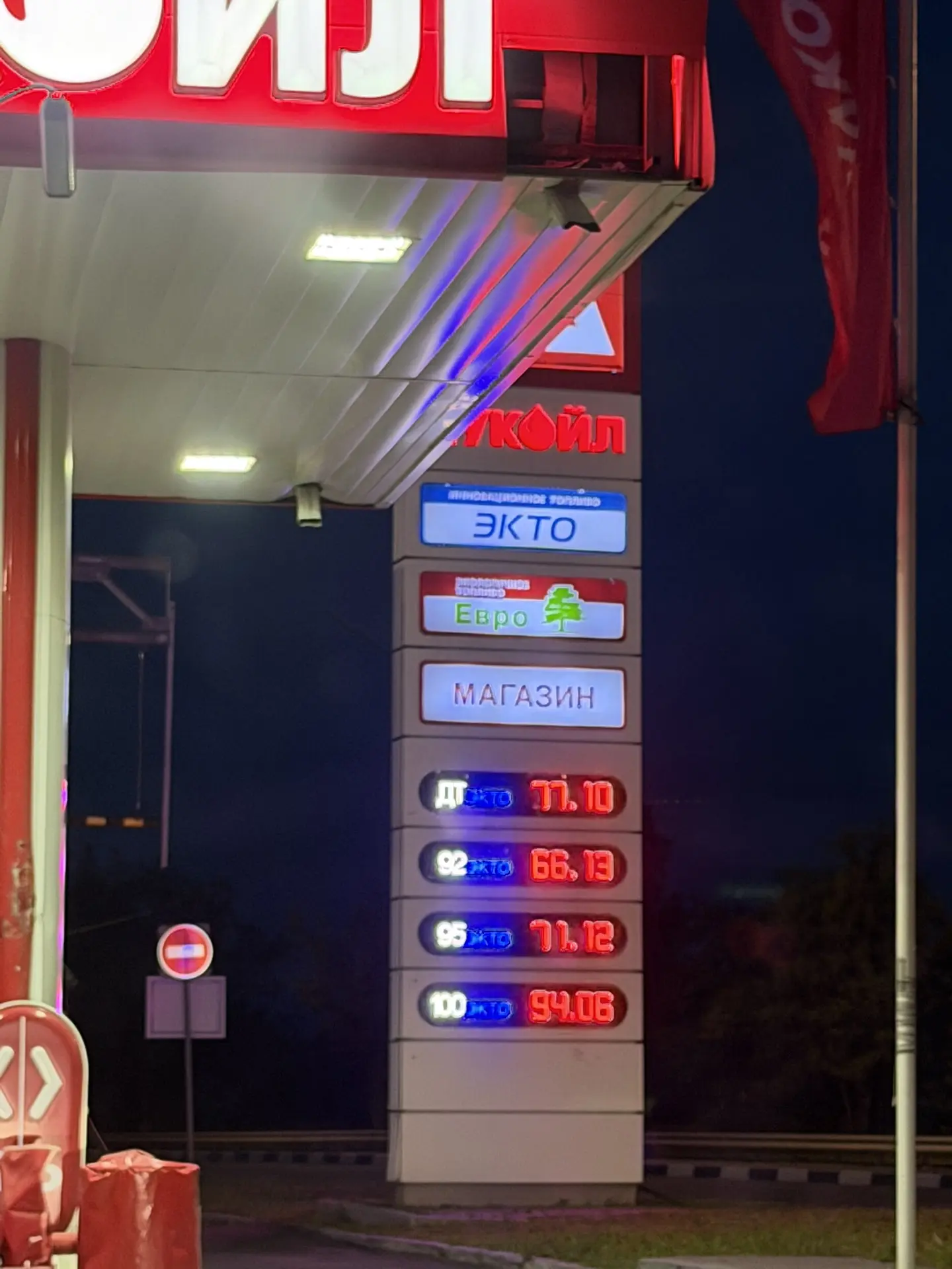 ❗️АЗС «Лукойл» с завтрашнего дня вводит ограничения на продажу бензина в Воронежской области

В бак 