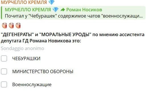 Тут Мурка сравнивает нас с МО РФ!
Растем!😂👆🤣

Какой то "микроканальчик"😜

Ваши Чебурашки! 
💬ТГК