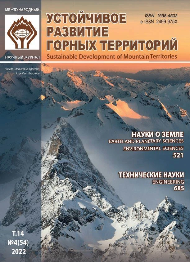 #пора_публиковаться
 
УСТОЙЧИВОЕ РАЗВИТИЕ ГОРНЫХ ТЕРРИТОРИЙ
https://naukagor.ru/ru-ru/
https://www.e