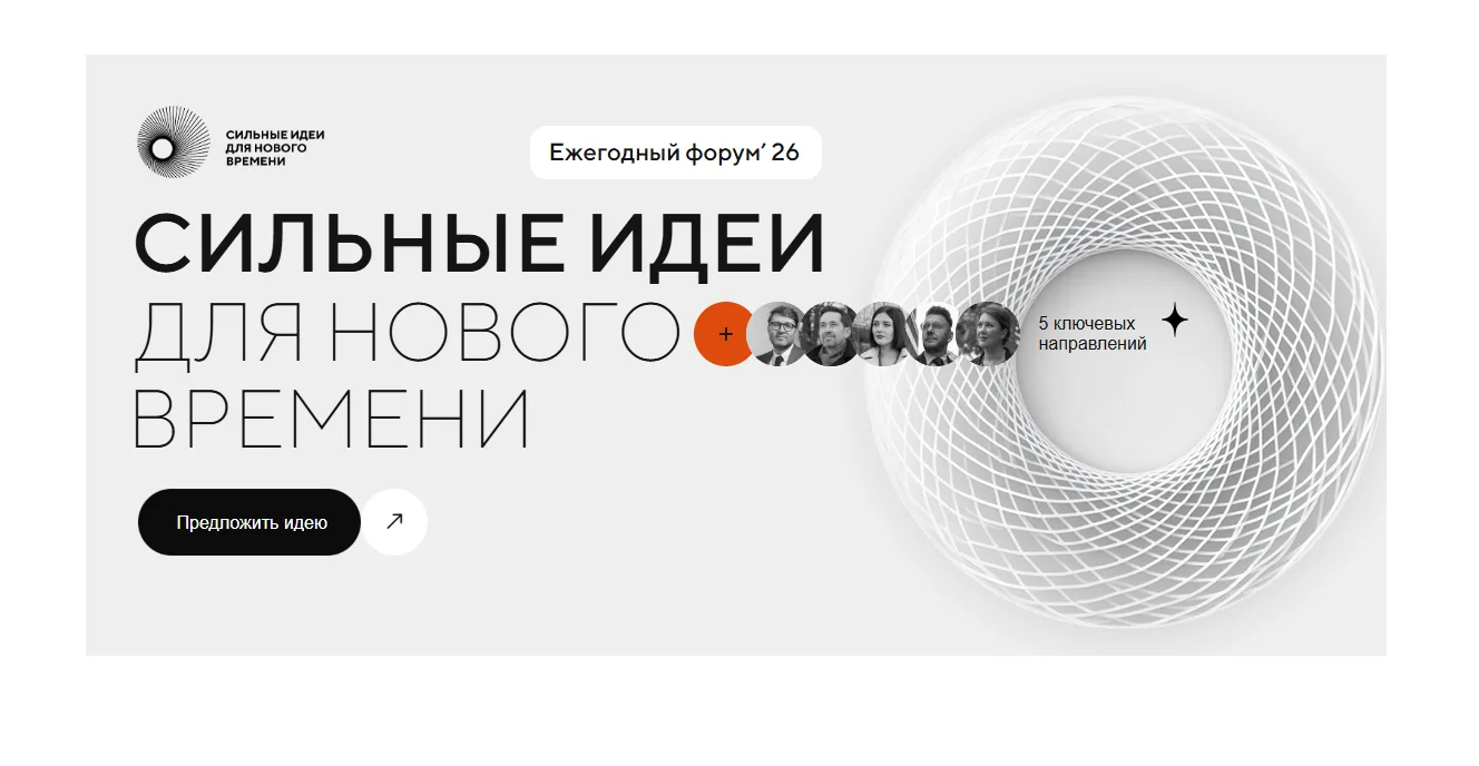 Автономная некоммерческая организация «Агентство стратегических инициатив по продвижению новых проек