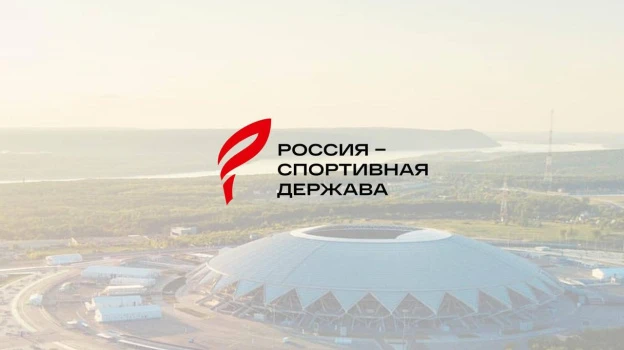 Стартовал набор волонтёров на XIV Международный спортивный форум «Россия – спортивная держава», кото
