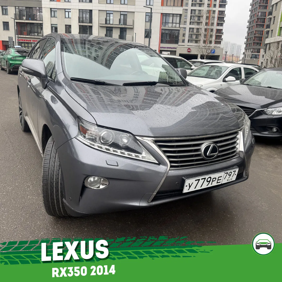 Осмотр и диагностика автомобиля Lexus RX350 в рамках услуги подбор автомобиля под ключ.

Год: 2014.
