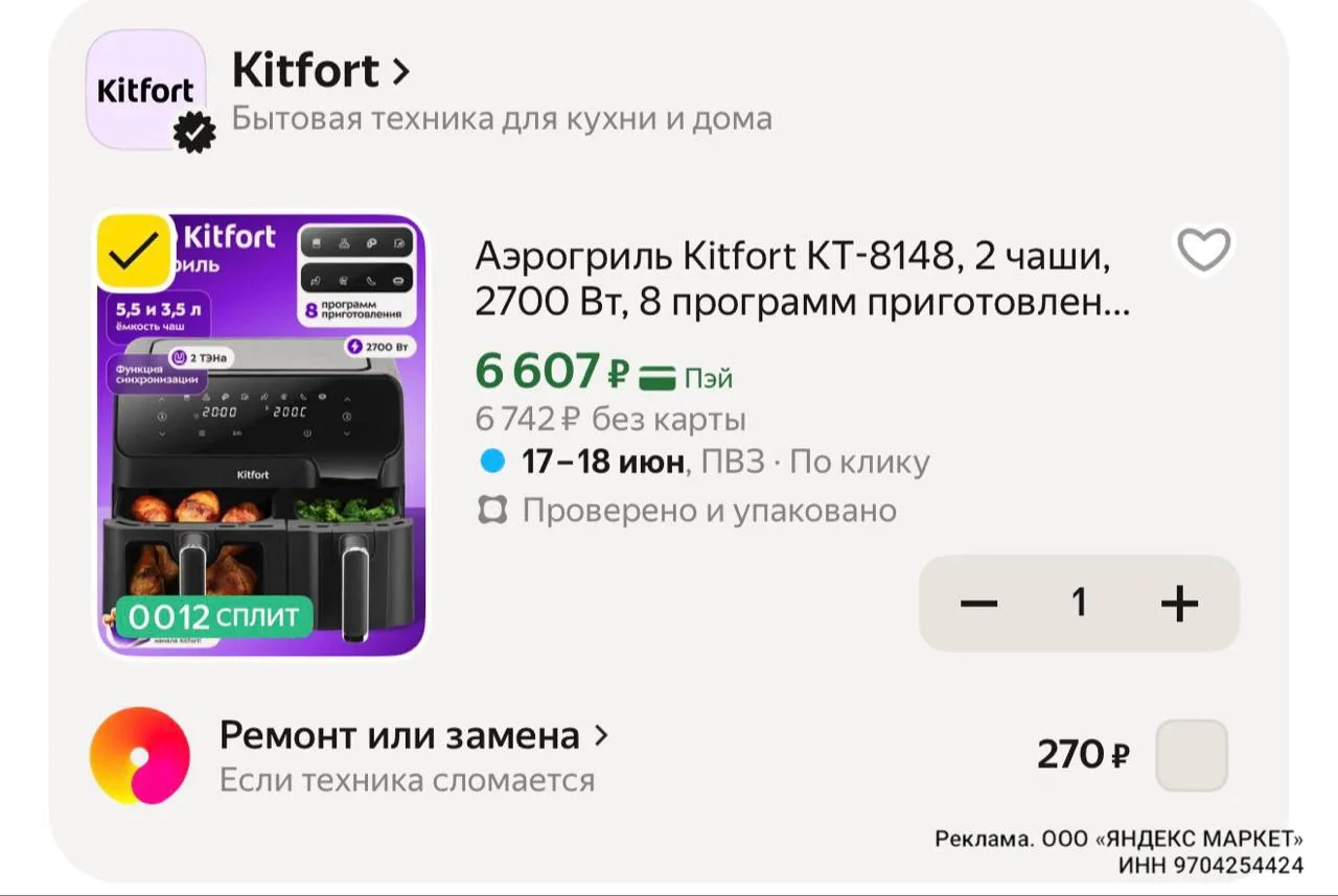 С промо 👉 KITFORTUNE25
2 чаши 🔥

https://market.yandex.ru/cc/9gD82E?erid=5jtCeReNx12oajzeVnZtLE3